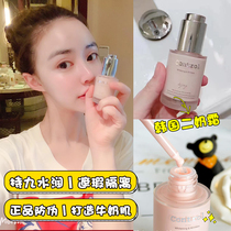 South Korea control second milk cream peach makeup cream milk baby muscle isolation BB cream