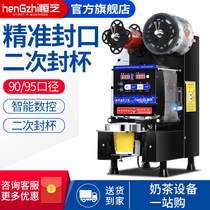  Hengzhi sealing machine Milk tea shop equipment Commercial soymilk beverage automatic sealing machine Paper cup plastic cup sealing cup machine