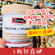 Australian swisse calcium tablet 150 Adolescent Vitamin D PREGNANT Pregnant Woman Calcium Flake Supplements Calcium Pregnancy Niangma Calcium