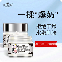 Face care Burst cream Cream Milk moisturizing hydration lotion Skin rejuvenation Skin care products Baby student girl special