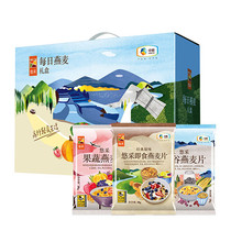 COFCO Youcai Daily Oatmeal Gift Box 30 Day Pack 900g Nutritious Breakfast Classic Fruits and Vegetables Five Grains Independent Small Packaging