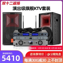 Yacare Yaqiao K6 Home KTV Audio Complete Set Home Karaoke Stage Pro 10 15 Meeting