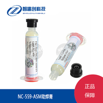 No-wash type solder paste BGA solder paste NC-559-ASM solder paste needle barrel flux