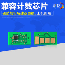  Color grid is suitable for Samsung SCX-4521HS chip D4725A 4725FH 4521NS 4021 4321 full