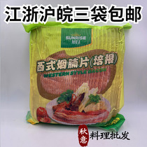 Rising Sun brand Western style tobacco belly slices Western bacon meat slices cured meat slices Sun bacon 2kg Jiangsu Zhejiang and Shanghai