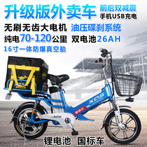 Xinqishi 2018 national standard takeaway electric bicycle 16 inch lithium battery long-distance running King oil disc brake vacuum tire delivery car