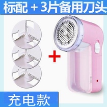 To the ball machine Household electric shaving sweater hand shaving cashmere clothes pilling trimmer Coat to the hair ball artifact