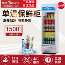 Suiling LG4-209L Small Commercial Vertical Fresh Fruit Freezer Supermarket Beer Freezer Refrigerated Beverage Refrigerator