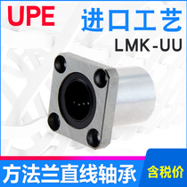 UPE Method Lan Linear Motion Bearing LMK6 8 10 12 13 16 20 25 30 35 40 50UU