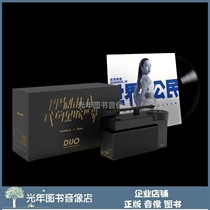 HYM-Duo Jike Junyi co-name custom split vinyl phono smart speaker set record