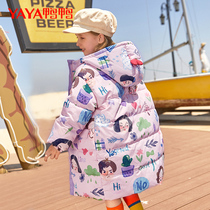 Duck and Duck Childrens Down Jacket Long Girl 2021 New Chinese Childrens Clothing Brand Winter Jacket
