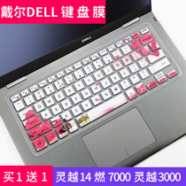 Dell Dell Lingyue 2019 3480 new flight box i5 laptop 14E keyboard protector full coverage