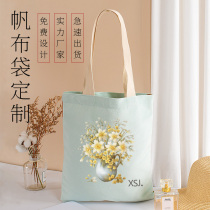 Canvas bag custom logo custom environmental protection shopping bag bag tote bag canvas bag cotton bag expedited