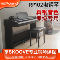 Roland RP102 Electric Piano Smart Bluetooth Digital Piano 88 Key Weight Adult Kids Beginner Home