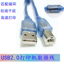 USB printer data cable laptop usb extended connection extension line applicable to Canon Epson HP turn 3 meters 5 meters 10 meters universal copper double shielded data cable