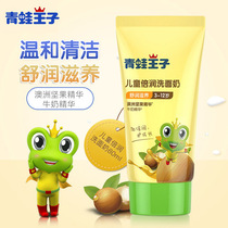 Frog Prince Childrens facial cleanser Student little girl Boy Cleaning skin care Nourishing facial cleanser Toiletries