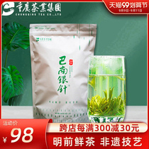 2021 new tea heavy Tea Tea Tea Banan silver needle business suit 100g Mingchen Tea Tea Tea self-drinking