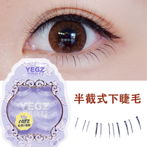 A02 Princess Yue Er black half-cut eye tail natural lower eyelashes Barbie slender sharpened realistic novice lower eyelashes