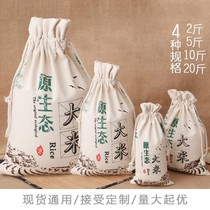 Rice bag cloth bag custom rice packaging bag millet flour bag cloth bag bag bag bag canvas grain bag canvas grain bag