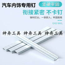 Automotive industry Private cogs 71 Series gas gun nails 7103 7103 5 7104 7106 plus hard code nails