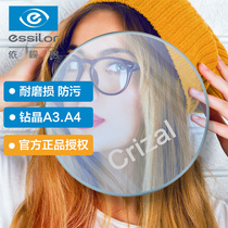 Essilor Diamond a4 anti-blue light lens 1 74 ultra-thin aspherical lens 1 67A3 with myopia glasses Official flagship