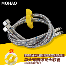 Stainless steel single head braided water inlet hose Single-hole hot and cold water kitchen wash vegetable basin surface basin tap lengthened water inlet