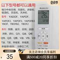 Gli Multi Online Wireless Remote Control YAPOF3F2 Pleasant Elegant buttons Q Force Q smooth with original remote control