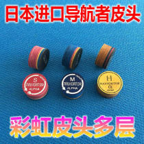Japanese navigator leather head rainbow leather multi-layer nine-ball club club gun head head leather head dust powder