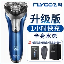 Flying Koo Intelligent Shaver Electric Shave Knife Display Fast Charging Plug-in Electric Washing High Power fs378 Male Gift Box 375