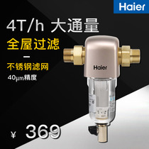 Haier front filter household whole house water filter backwash water purifier