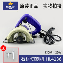 Gorgeous high power marble machine Tile cutting machine Stone woodworking electric multi-function slotting household chainsaw 4136