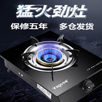 Gas stove Natural gas stove Liquefied petroleum gas Single gas stove Single stove Household household cooking stove Natural gas