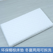 Baby mattress natural coconut palm mat kindergarten pad childrens mattress student mattress winter and summer newborn mattress