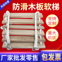 Soft ladder Rope ladder Non-slip wood engineering nylon rope ladder High altitude fire escape ladder Home outdoor climbing climbing