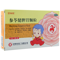 Kun Chinese medicine Shenling Jianpi stomach granules 10g * 8 bags box spleen and stomach weak diet does not stop stomach disease conditioning spleen stomach medicine