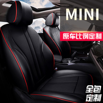 BMW mini cooper cushion cover all-inclusive mini one seat cover special x1 x2 four seasons car cushion