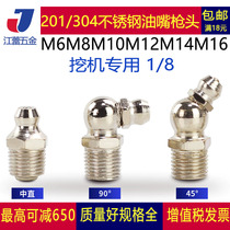 304 stainless steel mouth bending butter gun lubricating machine excavator of straight sized 45 degrees 90 degrees M6M8M10M12M16