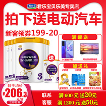 Send 6 small cans] Junlebao Zizhen milk powder 3 infant 123-year-old cow milk powder 3 segment 800g * 6 canned