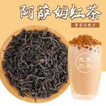 Zhaoquan Assam Black Tea loose tea Taiwan a little Boba pearl milk tea shop special raw materials 500g