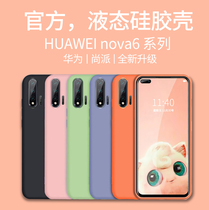 nova6 mobile phone case nova6se liquid silicone all-inclusive anti-drop nove5pro protective cover 5G version of personality 4G soft shell nowa soft glue note6 womens cute nv