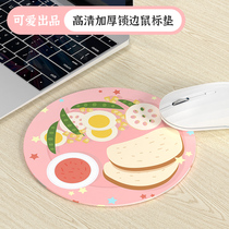Round mouse pad small cute cartoon custom office boys and girls anti-skid game computer fresh art table mat
