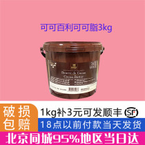 Cocoa Bailey Cocoa Butter 3kg Granular Cocoa Butter Imported Baking Raw Materials