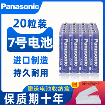 Original imported Panasonic battery No. 7 alkaline No.7 LR03 childrens toy car remote control mouse 1 5V dry battery 20 wholesale household air conditioning TV Shaver