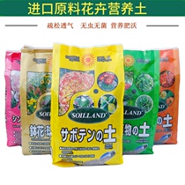 Soilland flower soil multi-fleshy ball root cultivation planting soil insect-free sterile foliage flowering universal nutrient soil