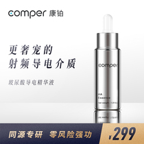 Comper Hyaluronic Acid Serum Small molecule Hydration Deep hydration Absorption fast 30ml