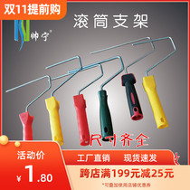 Shuai Ning roller brush Bracket 2 inch 4 inch 6 inch 7 inch 8 inch 9 inch galvanized chrome plated bird cage European style Chinese handle handle