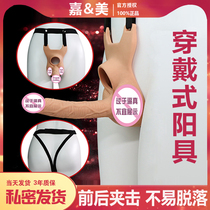 Mens wearable male pants front and back pinch anal plug couple flirting Passion Pop adult yellow sex toys