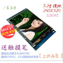 New 3 2 inch touch screen TFT LCD screen module color screen 65K color touch screen SD card holder 3V regulator