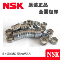 Wire cutting high speed NSK imported bearings 623 624 625 626 627 628 629 ZZ DDU 2RZ