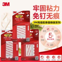 3M Gaumann Seamless Adhesive Strip Replacement hook adhesive firmly removed without marks (large and small) sticky hook 3m